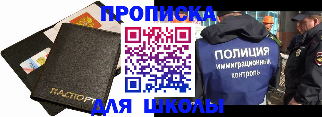 прописка для кредита в Тверской области