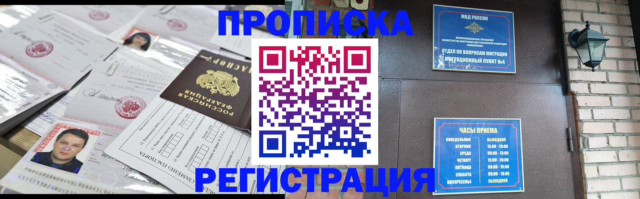 временная регистрация в квартире в Тверской области